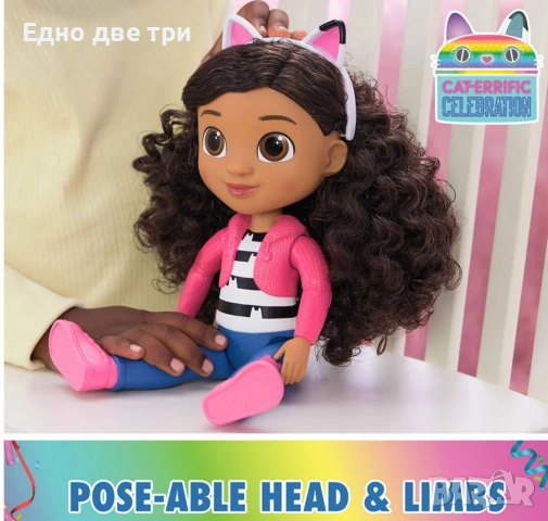 Кукла Gabby's Dollhouse - Габи, 33 cm , снимка 6 - Кукли - 53022065
