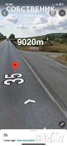 Продава,9020кв.м С лице Пътя за Хемус 