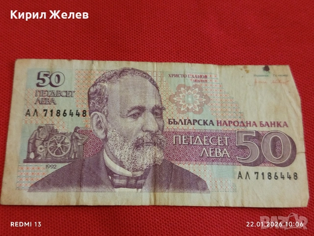 Осем Банкноти България стари редки за КОЛЕКЦИЯ ДЕКОРАЦИЯ 53269, снимка 5 - Нумизматика и бонистика - 53184874