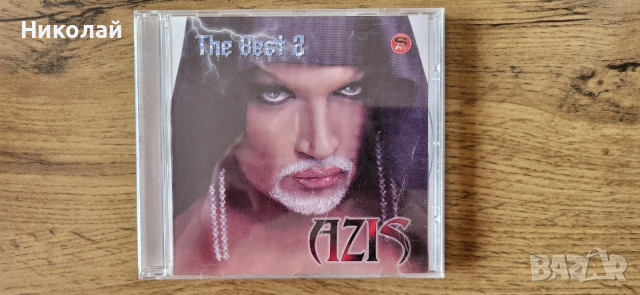 Азис the best 2 