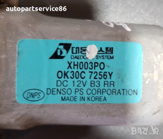 Мотор за стъкло за задна дясна врата за KIA Rio (2003) OK30C7256Y, снимка 3 - Части - 53283124