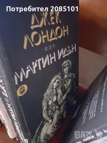 Книги книги книги, снимка 11 - Художествена литература - 56456943