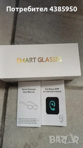 смарт очила с изкуствен интелект AI Translation Smart Glasses