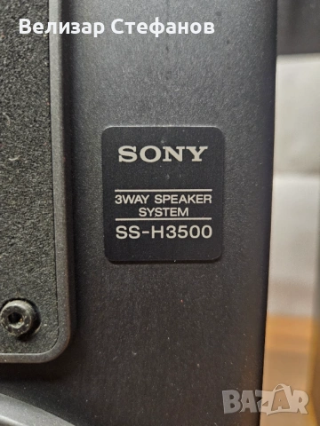Тонколони Sony SS-H3500, снимка 8 - Тонколони - 54100575