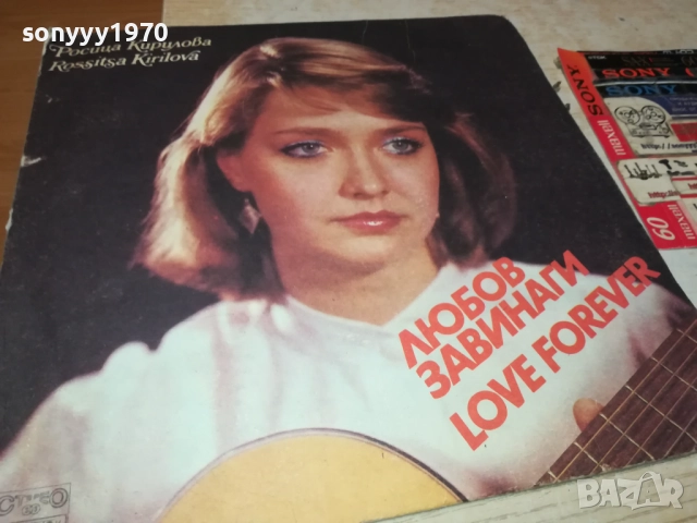 РОСИЦА КИРИЛОВА-ОБЛОЖКА 0110251939, снимка 4 - Грамофонни плочи - 51911803