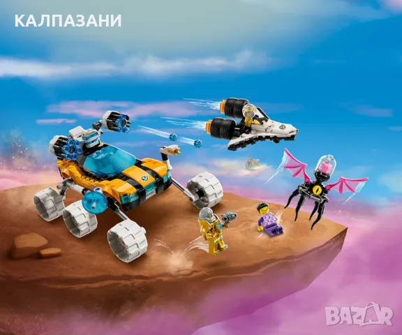 LEGO® DREAMZzz™ 71475 - Космическата кола на г-н Оз, снимка 6 - Конструктори - 47537069