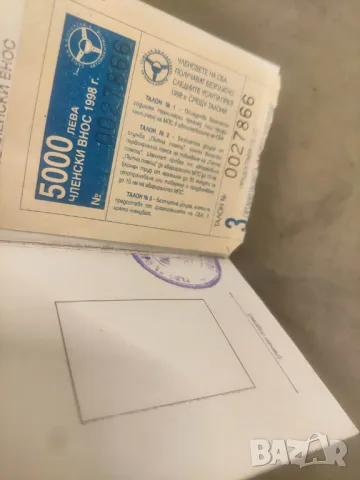 Стара Членска книжка СБА от 90-тр, снимка 2 - Колекции - 49832096