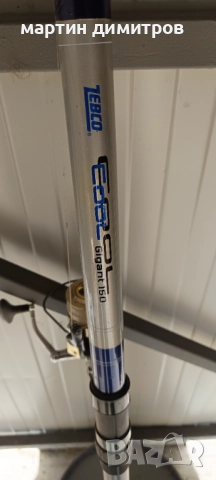 Въдици, снимка 13 - Въдици - 52945666