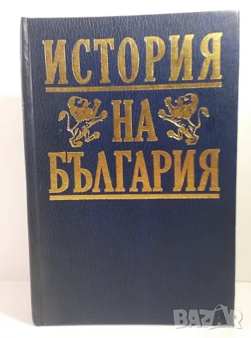 История на България през погледа на историците - Божилов, Мутафчиева, Косев, Пантев, Грънчаров