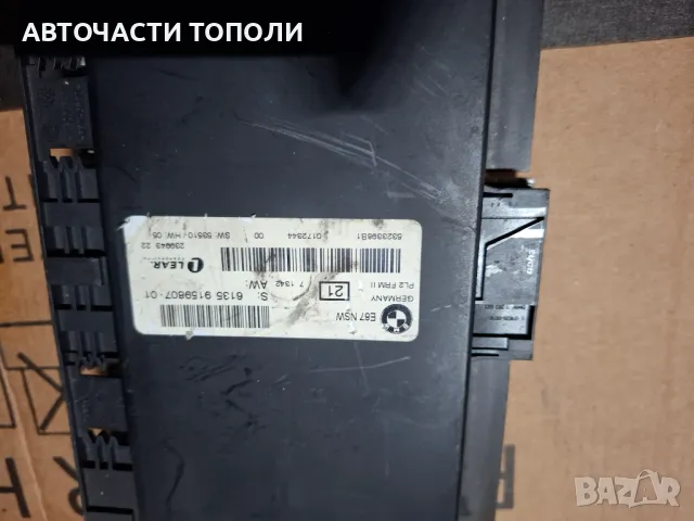 Модул Светлини Лайт Light BMW БМВ E81 E87 E90 91 92 93, снимка 2 - Части - 48131650