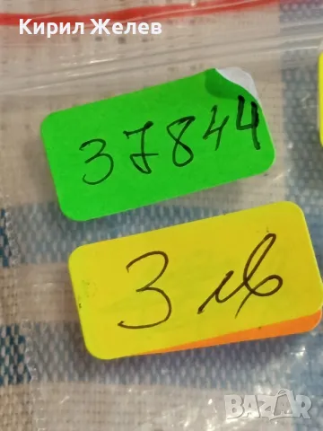 Четири монети от соца НРБЪЛГАРИЯ стари редки за КОЛЕКЦИЯ 37844, снимка 10 - Нумизматика и бонистика - 49166193