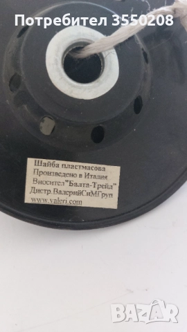 Шайба пластмасова, снимка 4 - Железария - 51523297