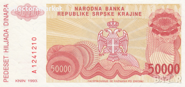 50000 динара 1993, Република Сръбска Крайна