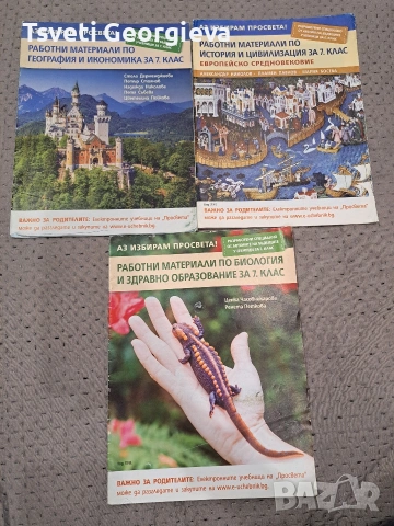 Учебници за 9, 8, 7, 6 и 5ти клас, снимка 4 - Учебници, учебни тетрадки - 53236849