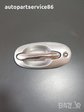 Външна дръжка на предната лява врата (сребриста) за KIA Carnival CRDi (2002–2007) K53A59410