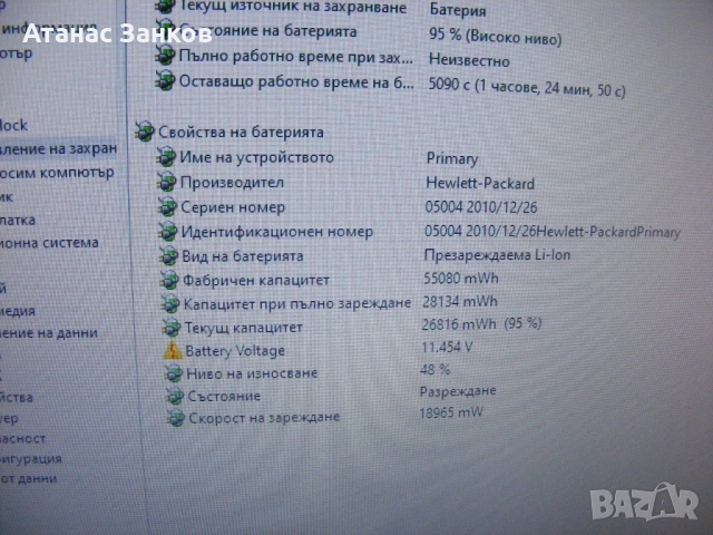 Работещ лаптоп за части HP Probook 6555b , снимка 3 - Части за лаптопи - 24114573