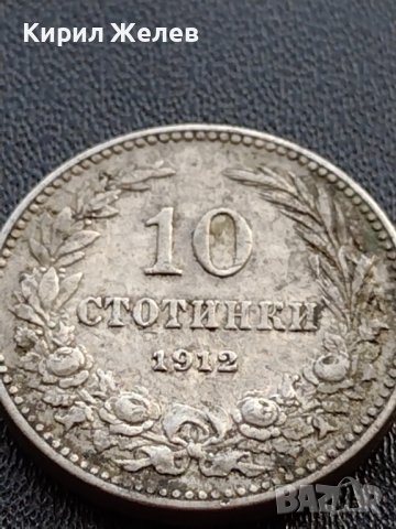 МОНЕТА 10 стотинки 1913г. СЪЕДИНЕНИЕТО ПРАВИ СИЛАТА ЦАРСТВО БЪЛГАРИЯ 35718, снимка 2 - Нумизматика и бонистика - 39525320