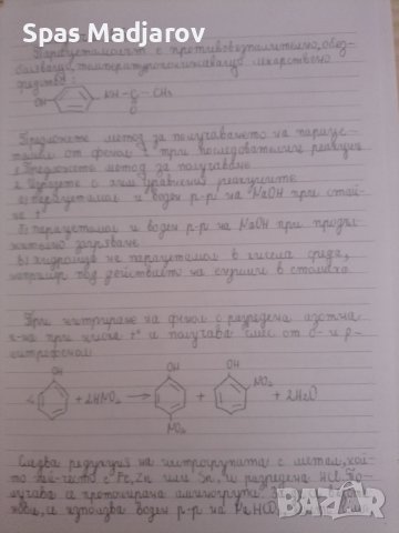 Задачи по химия за кандидатстуденти по медицина, дентална медицина и фармация, снимка 2 - Учебници, учебни тетрадки - 40086173