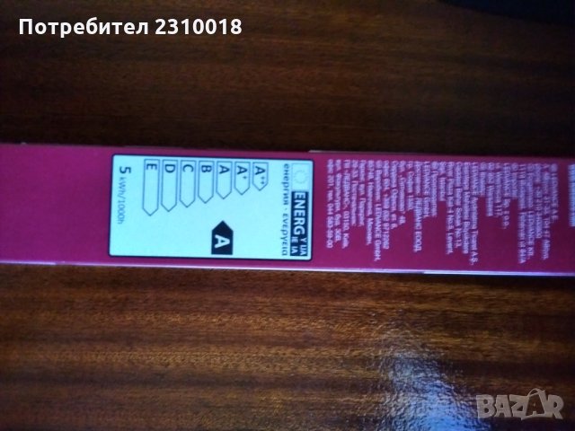 Лед линейни флуоресцентни лампи ( ПОСЛЕДНИ 10 БРОЯ ), снимка 7 - Други - 31877235