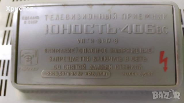ОТ ЕДНО ВРЕМЕ от 80-те години ТЕЛЕВИЗОР и РЕТРО ДВД-та PHILIPS, снимка 15 - Колекции - 54290977
