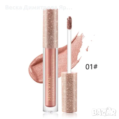 Блестящи течни сенки за очи MISS ROSE, снимка 6 - Декоративна козметика - 47706156