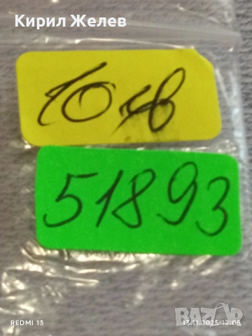 Монета 2 стотинки 1912г. Царство България за КОЛЕКЦИЯ ДЕКОРАЦИЯ 51893, снимка 9 - Нумизматика и бонистика - 52399329