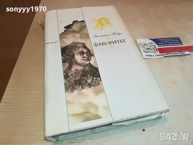 ФАВОРИТЪТ-КНИГА 1202231350
