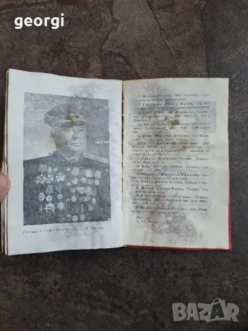 Чочоолу " Боят настана"       21/6, снимка 5 - Художествена литература - 49977827