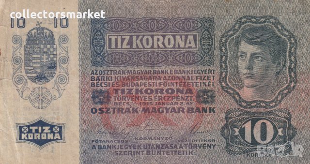 10 крони 1915, Австро-Унгария, снимка 2 - Нумизматика и бонистика - 35020436