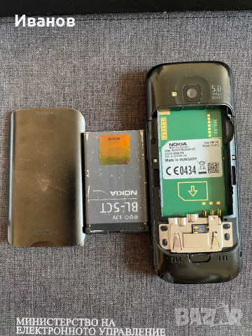 Nokia C5-00 5mp, снимка 5 - Nokia - 44744723