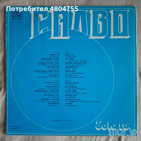 Салво - грамофонна плоча.  , снимка 2 - Грамофонни плочи - 55983578