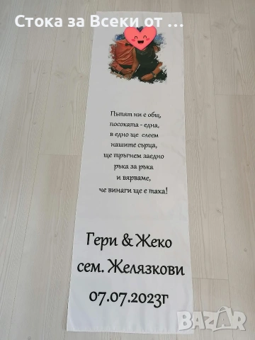 Платно за прохождане , снимка 4 - Други - 53299595