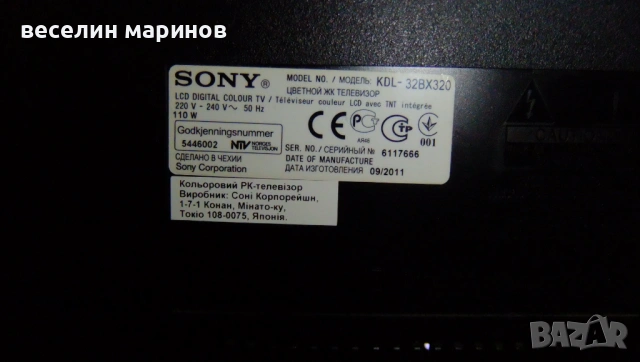 Продавам телевизор SONY KDL - 32BX320, снимка 5 - Телевизори - 54304559