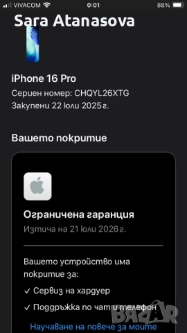 iPhone 16 Pro Black Titanium 128GB , снимка 11 - Apple iPhone - 54093643