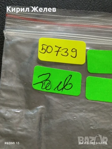 Шест банкноти 1 лев 1974г. НРБ нови в перфектно състояние за КОЛЕКЦИОНЕРИ 50739, снимка 14 - Нумизматика и бонистика - 51272162