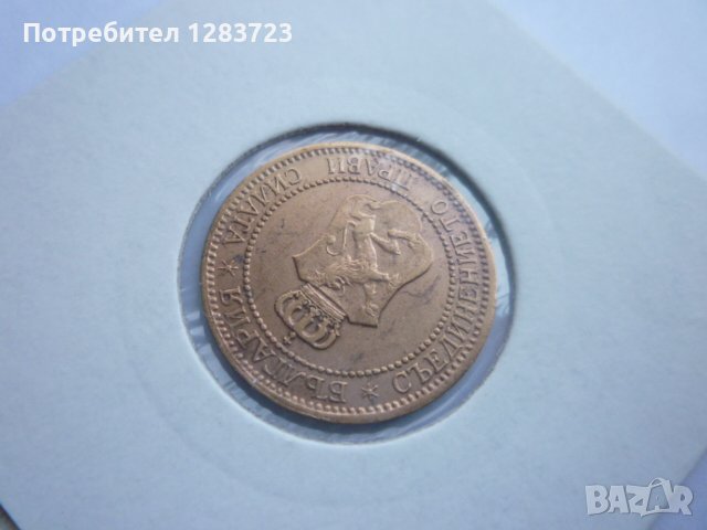 2 стотинки 1912 година, снимка 14 - Нумизматика и бонистика - 42834297
