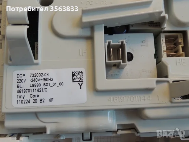 Преден панел на сушилня Bauknecht TK UNIQ 71B Di, снимка 8 - Сушилници - 56270653