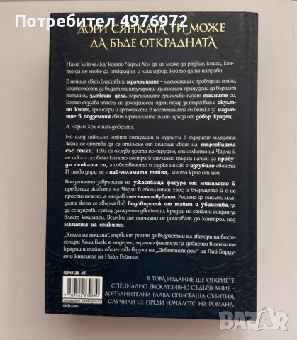 Книги на Холи Блек, снимка 2 - Художествена литература - 56467549