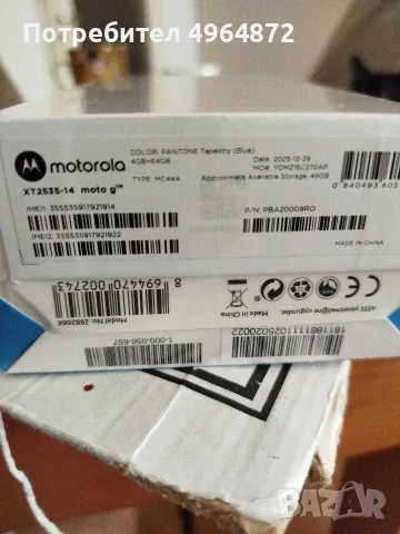 Motorola g 06 4GB+64GB, снимка 2 - Motorola - 56295066