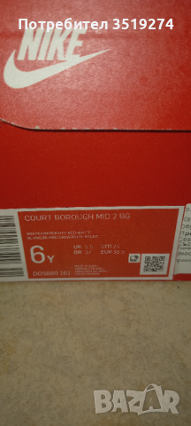  Маратонки NIKE COURT BOROUGH MID2- нови, снимка 3 - Детски маратонки - 44781640