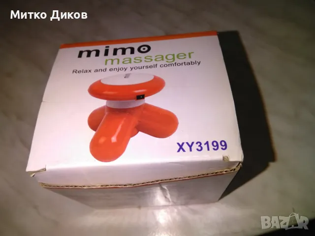 Масажор за тяло нов марков на Мемо