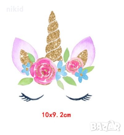 Unicorn Еднорог затворени очи щампа термо апликация картинка за дреха блуза, снимка 7 - Други - 25228236