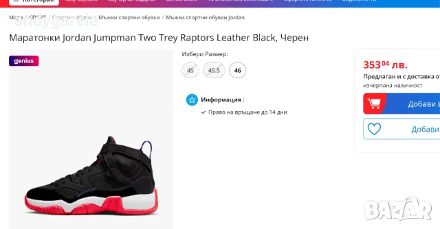 Nike Air JORDAN JUMPMAN TWO TREY 45-ти номер 29см стелка чисто нови маратонки с кутия, снимка 5 - Маратонки - 49287080