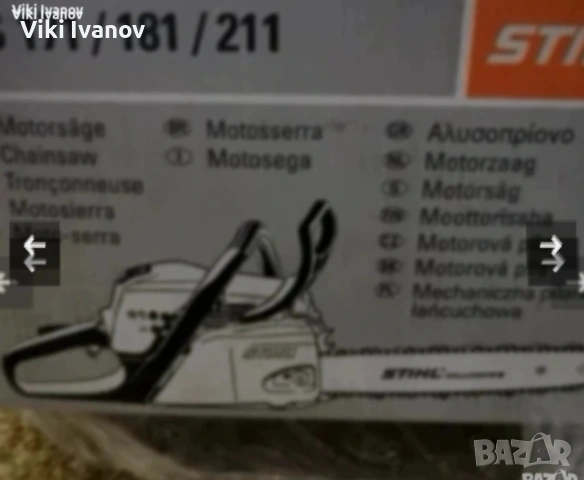 STIHL MS-181, снимка 4 - Градинска техника - 54182494