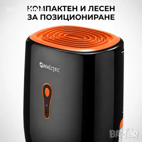 Компактен влагоуловител 22W – 800 ml, за помещения до 25 m², с непрекъснато оттичане, снимка 6 - Влагоабсорбатори и влагоуловители - 55938731
