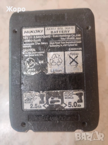 батерия HIKOKI MULTI VOLT 18-36 v, снимка 3 - Други инструменти - 53939278