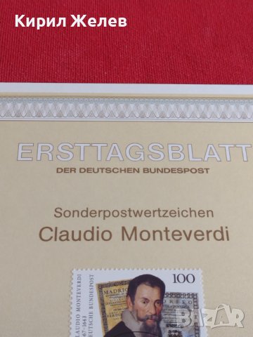 Пощенски марки ПЪРВИ ЛИСТ ПОЩА ГЕРМАНИЯ ПЕРФЕКТНО СЪСТОЯНИЕ РЯДКА ЗА КОЛЕКЦИОНЕРИ 31009, снимка 6 - Филателия - 37858626