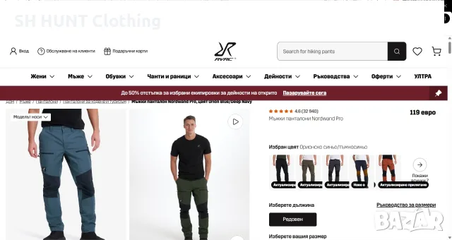 Revolution Race  Outdoor Stretch Trouser размер M / 50 туристически панталон - 2933, снимка 2 - Панталони - 55729947