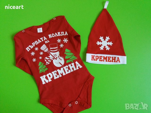 Коледна шапка и чорапче с име , снимка 18 - Други - 42376554