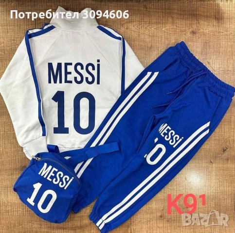 Детски комплекти, снимка 9 - Детски комплекти - 53194605